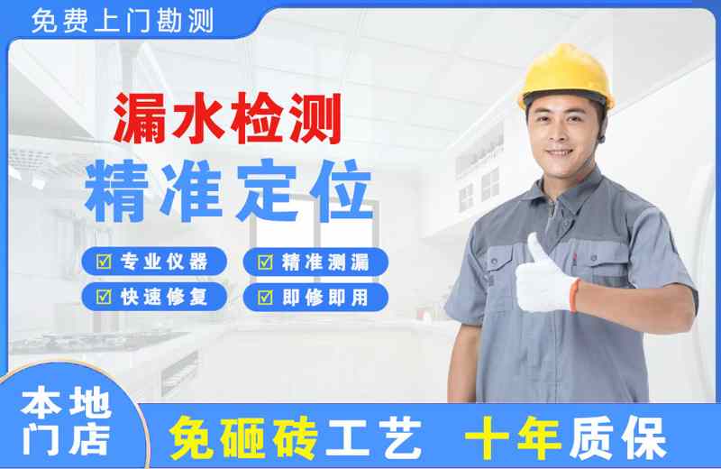 河间漏水检测精准定位